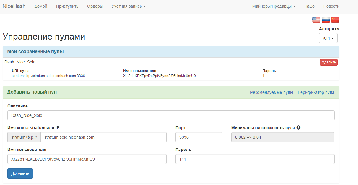 Управление пулами
