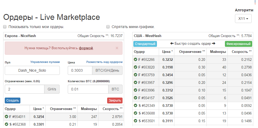 покупка мощностей для майнинга