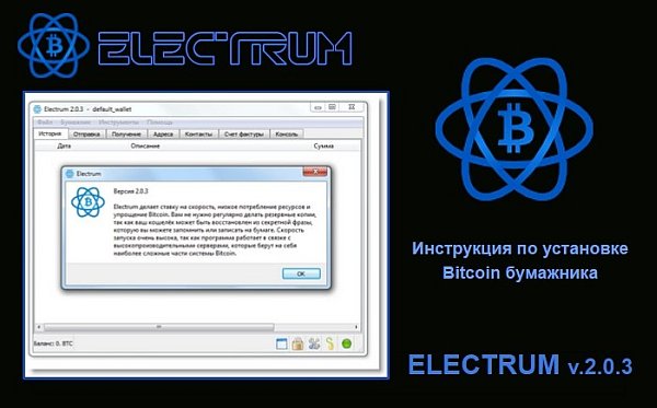 Презентация по Electrum