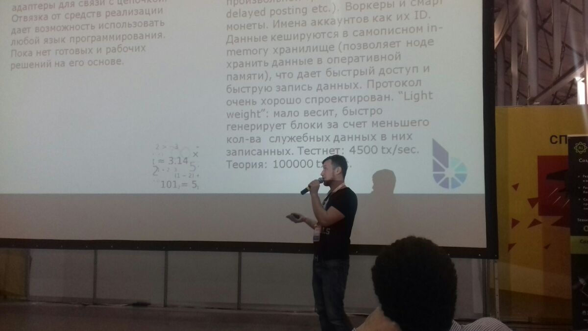 Голос