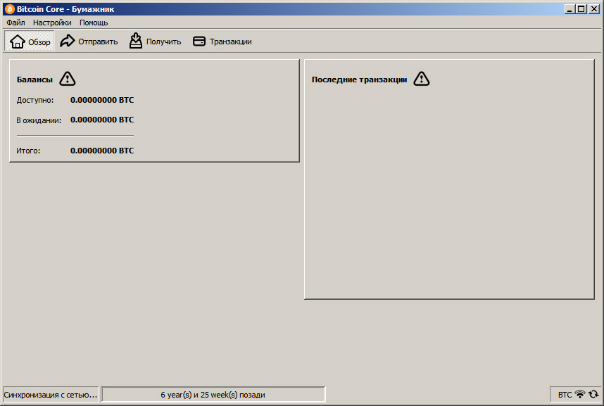 Запуск кошелька