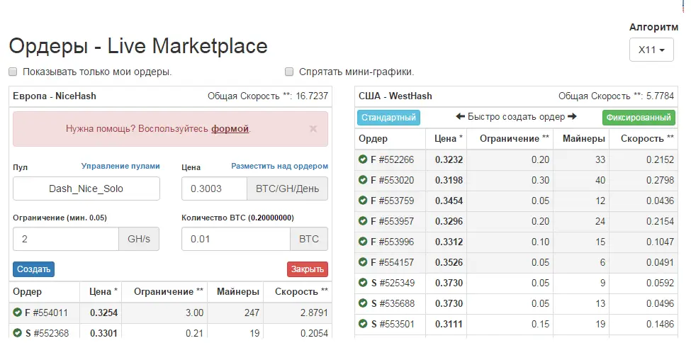 покупка мощностей для майнинга