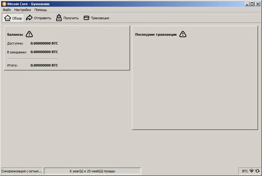 Запуск кошелька