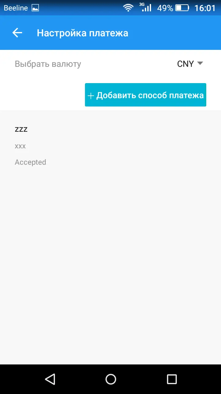 Настройки 7