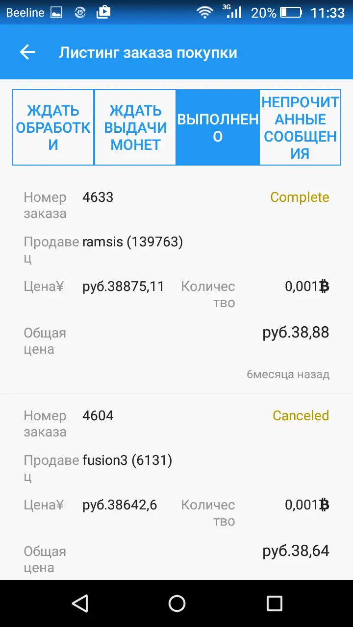Торговля BTC/RUR 7