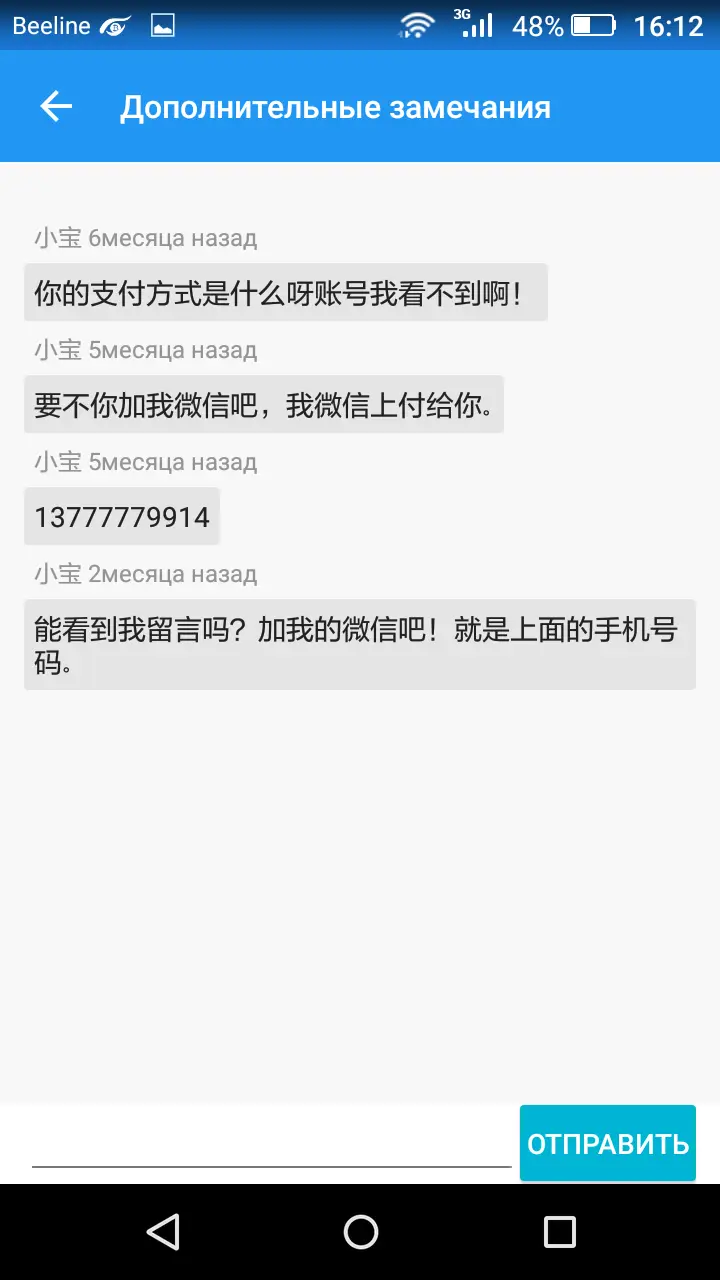 Торговля BTC/CNY 3