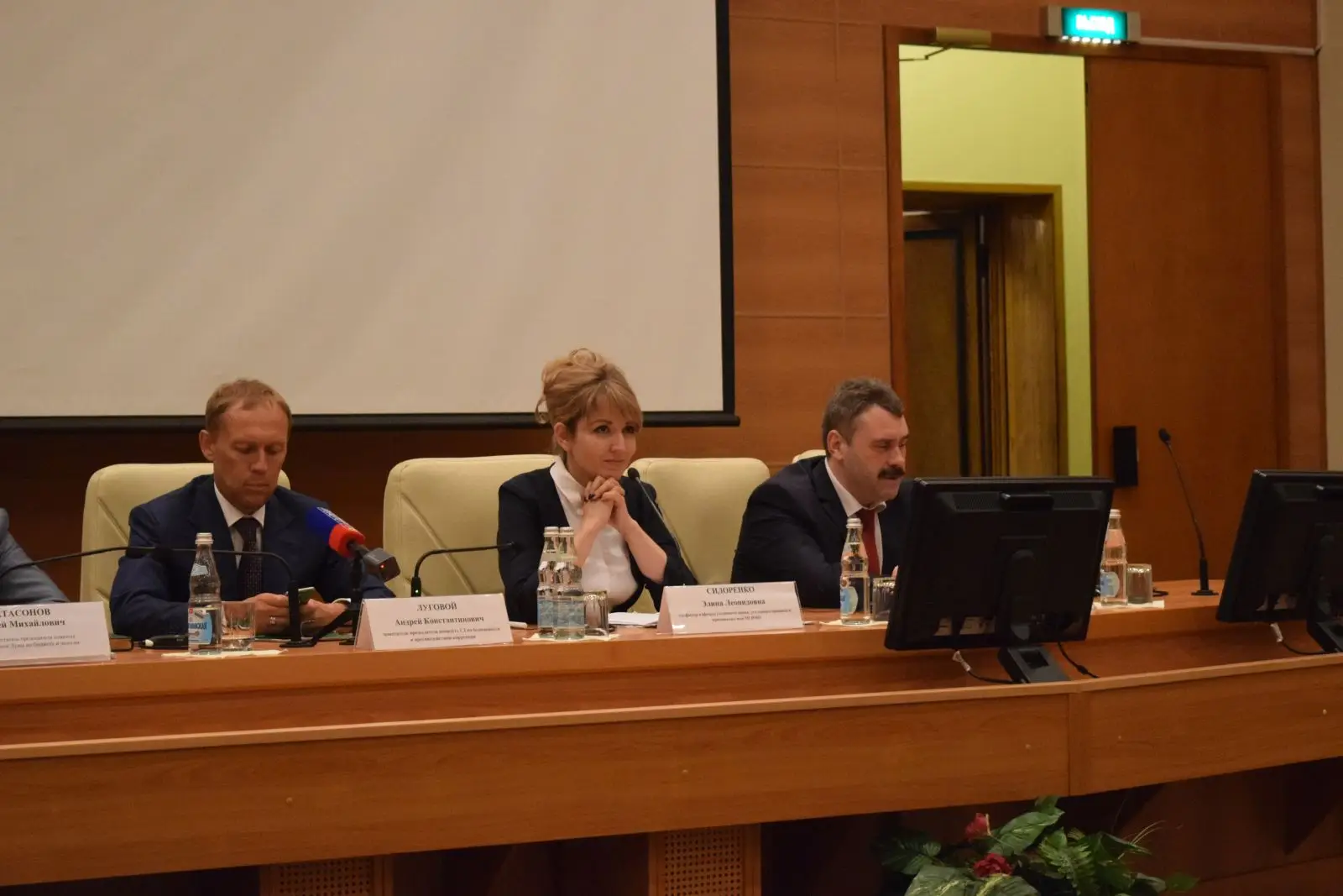 Биткоин конференция в Госдуме 4