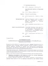 Апелляционная жалоба Bitcoin Security стр.1