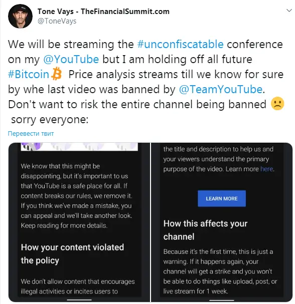 ToneVays_YouTube_ban_2020_0011.png ToneVays_YouTube_ban_2020_0011.png