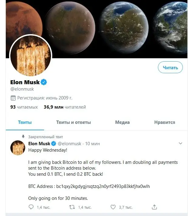 Твиттер Илона Маска Твиттер Илона Маска