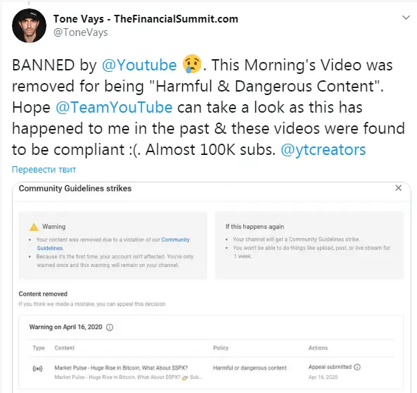 ToneVays_YouTube_ban_2020_0010.png ToneVays_YouTube_ban_2020_0010.png
