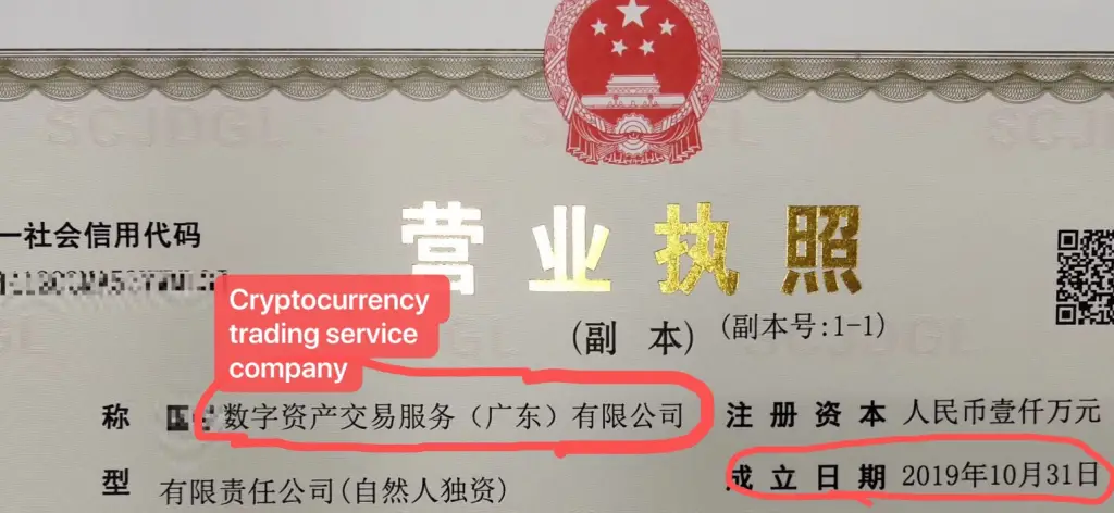 crypto_license001.png crypto_license001.png