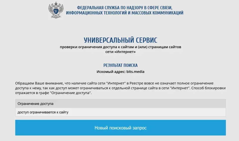 Bits media zablokirovali.png Bits media zablokirovali.png