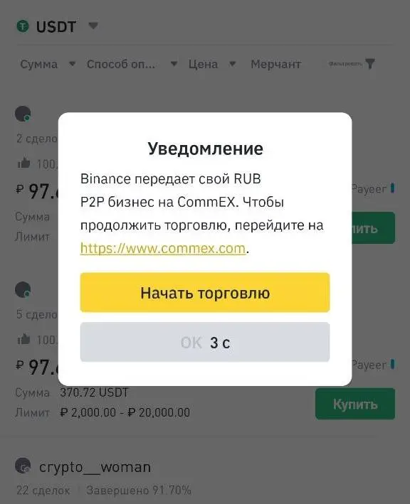 121023_binance.jpg 121023_binance.jpg