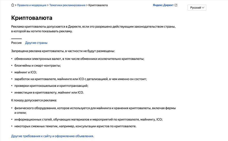 Яндекс запрет рекламы.jpg Яндекс запрет рекламы.jpg
