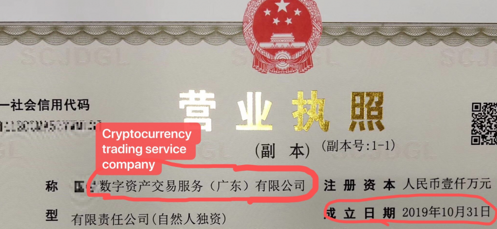 crypto_license001.png crypto_license001.png
